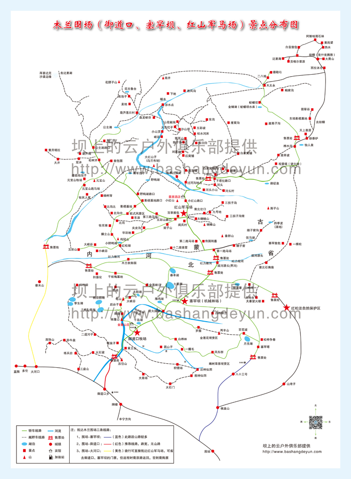 2013年坝上金秋摄影线路,旅游行程实用攻略